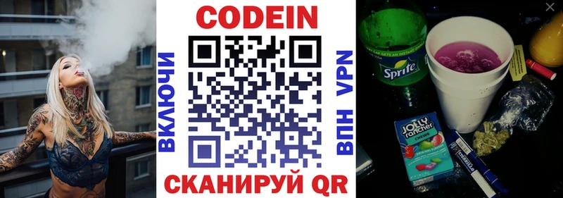 Кодеиновый сироп Lean Purple Drank наркотики Майкоп