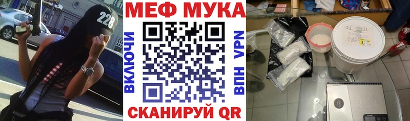 Мефедрон мука  Майкоп 